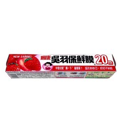 塑膠姊姊采瑄 楓康吳羽保鮮膜20m 楓康鋁箔紙7m 鋁箔紙 保鮮膜 食物保鮮 中秋烤肉, 1個, 楓康吳羽保鮮膜20m小, 20m