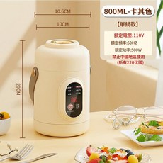 800ML 多功能迷你電鍋 110V 智慧煮粥煲湯, 110伏 800毫升 卡其色