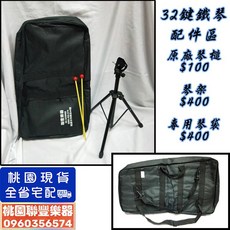 聯豐樂器 32鍵桌上型鐵琴組 桃園現貨, 1個, 琴槌