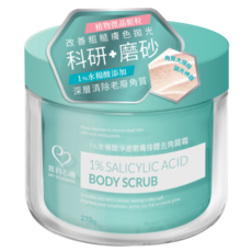 我的心機 1%水楊酸淨澈嫩膚身體去角質霜270g, 270g, 1件