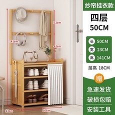 簡易鞋架 組合掛衣款 六層80CM