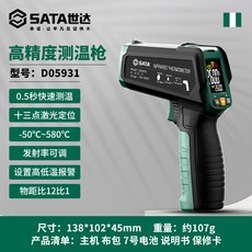世達 紅外線測溫儀 D05931 工業測溫槍 手持溫度計 高精度 適用於水溫、油溫、廚房烘焙商用, 1個, D05931高清彩屏多點 可調發射率 標