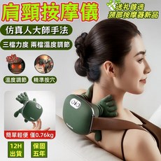 【德国SIAASOO 保固5年】肩頸按摩儀 仿真手指按摩儀 長輩禮物 斜方肌按摩 恆溫熱敷 仿真按摩 肩部按摩 腰腿按摩, 墨綠色-大師按摩手【14天免費試用】
