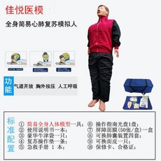 심폐소생술애니 인형 마네킹 CPR 처치 상반신 반신, J. 인쇄 박스 전신