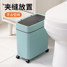 高顔值帶蓋輪子垃圾桶 家用臥室長條夾縫垃圾筒, 北歐米,中號配  垃圾袋收納盒和  萬向輪, 1個