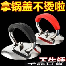 防燙玻璃鍋蓋把手柄提手鍋蓋帽通用頂鍋蓋頭配件大孔大號專用帽子, 黑色【進口硅膠】升級版不銹鋼,大號【3個裝配不銹鋼螺絲】, 1個