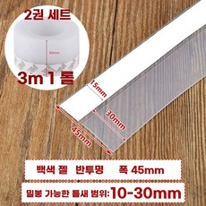 3m5m 도어 씰 테이프 스트립 창 유리 먼지 날씨 자체 씰링 접착 앞 방음, F. 45mm vol 2 볼륨, 1개