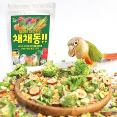 앵무새간식A4(2) 앵큐브 자연주의 동결건조 채채동 (10가지 채소) 새 사료 먹이 간식 추천 모란 왕관 코뉴어 퀘이커, 30g, 1개