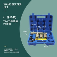 打波器 波紋管工具全套組：耐用不銹鋼，適用3/4/6分波紋管，方便操作, 1個, 274割刀6件套組合