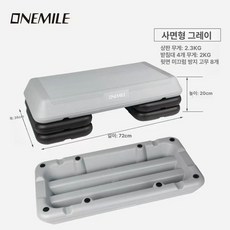 민트 계단 스텝박스 점핑운동 크로스핏 홈트 런지 훈련, 72cm 그레이 단일판 지지대 4