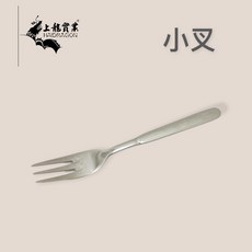 上龍實業 HAIDRAGON 316不銹鋼小叉, 1個