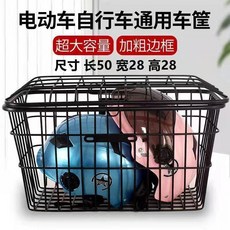 電動車自行車加大加粗通用車筐 附配件, 1個, 50加粗加大 帶蓋 後用配件+工具