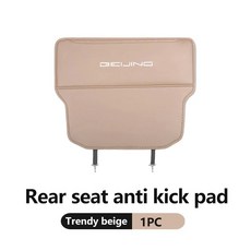 자동차 시트 백 프로텍터 킥 매트 가죽 수납 가방, 1개, 1. BAI-02W-beige-1PCS