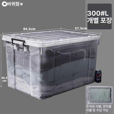 초대형 리빙 박스 수납 특대 이삿짐 특대형 트렁크 옷장, 투명 300L, 1개