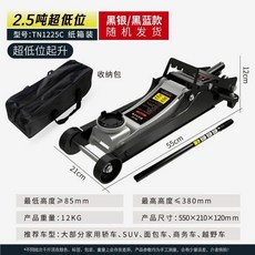 가레지작기 자동차 쟉키 리프트 작기 자키 오일 유압 3톤, 2.5톤 강화 - 수납 패키지