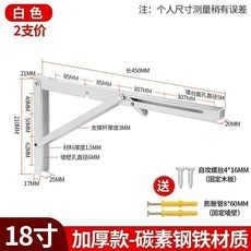 加厚摺疊支架 牆壁置物架, 烤漆面黑色