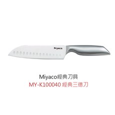Miyaco經典刀具 米雅可廚刀, 1個, MY-K100040經典三德刀