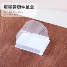 蛋糕捲包裝盒單個瑞士捲夢龍捲虎皮卷烘焙甜品一次性防霧蛋糕盒子, 1個, 白底盒【加厚】;;食品級:1組x50個