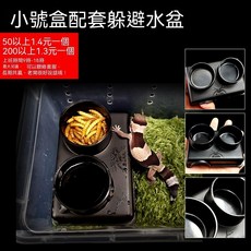 爬寵加濕躲避窩 2.0版陶瓷加濕躲避, 1個, 小號盒配套躲避水盆