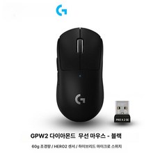 GPW 무선 게이밍 마우스 듀얼 모드 게임용, 블랙, 기본 모델명/품번