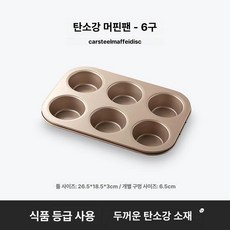 베이킹 틀 6구 베이커리 용품 도넛 제과 제빵용 귀여운, 1개