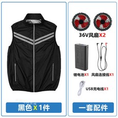 風扇背心 空調背心 涼感背心 無刷風扇