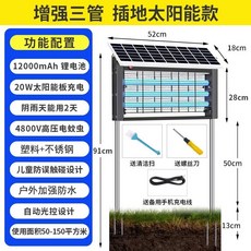 포충기 태양광 포집기 살충등 태양열 모기 캠핑장 (100m) 10W 램프 과수원 모기, C. 30W 삼중관 접지형, U01KSM9PSNMW9K6W0TQ1XXEEKV-003