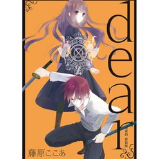 dear 親愛的 2新裝版, 1個