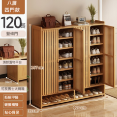 八層四門120公分長鞋櫃，豎條門設計，頂部置物平台，可放男士大碼鞋, 八層120【四門款】, 1個