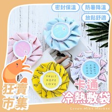 熱敷袋 冰敷袋 熱冰敷兩用袋 可愛造型冷熱多功能熱敷袋 運動冷熱敷包 迷你降溫冰袋 受傷冷熱敷袋 經痛退燒降溫冰敷布, 1個, 藍兔子