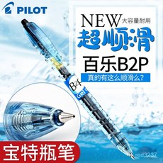 臺灣熱銷 日本PILOT/百樂寶特瓶b2p礦泉水筆中性筆按動式中小學生刷題做筆, 1個, 紅筆單支,0.5mm