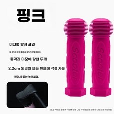 마이크로 킥보드 맥시 2개 미니 손잡이 교체 부품, 1개