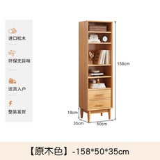 書櫃 實木兒童書櫃客廳組合多層靠牆收納櫃簡約家用置物架學生書架柜子, 【原木色】158*50*35