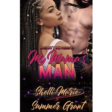 My Mama's Man (Standalone) Paperback, Independently Published, English, 9798726720739