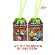 마인크래프트 캐릭터 파티 데코 생일 장식 세트 풍선 토퍼 포함, 1개, 선물 리본 행잉 플라크 10세트