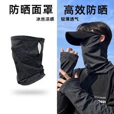 面罩袖套夏季女防紫外線騎行男士防曬高級感簡約冰袖寬鬆套袖套裝面罩-黑色均碼, 1個, 均碼