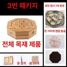 건식좌훈기 무연 쑥 뜸의자 엉덩이 좌욕 찜질기, 대나무좌온기패키지2사은품