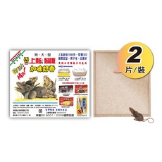 拔跟麻的大秘寶 台灣製 上黏 超黏力 2片裝 加味奶香 特大黏板 超商最多6個, 1個