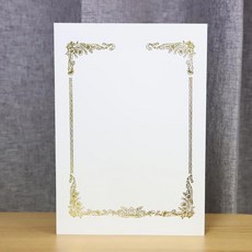 금박 상장용지세트 20매 10-9