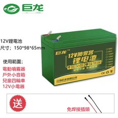 巨龍 12V 噴霧器 鋰電池 農用大容量, 1個, 12V鋰電池+轉接線【不含充電器】,12V12A