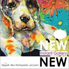 [CD] 뉴뉴 (NewNew) - Instant Gallery, 1
