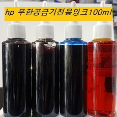 8610 8100 고효율 호환 리필 8640 761 잉크 8600 세트, 본상품