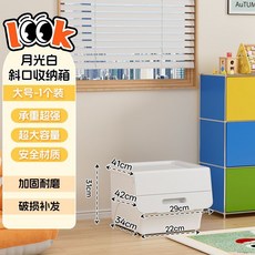 月光白 斜口收納箱 大容量家用整理箱, 月白色-,1個裝【大號】