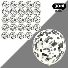 파티브로 컨페티풍선 반짝이 스팽글 꽃가루 파티, 1개, 블랙30개세트