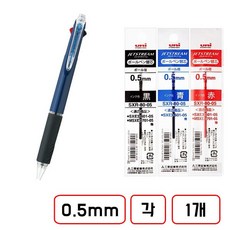 제트스트림 3색볼펜 본체(0.5mm) + 리필(.0.5mm/흑 청 적 각 1개씩), 1세트, 바디 네이비