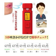 口臭檢測儀 口氣測試儀 暢銷日韓口臭測試儀 口臭檢測器 口氣 口臭 檢測器, 1個