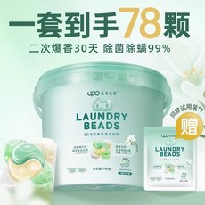 Upo元本生活茉莉花洗衣凝珠留香珠6D香氛洗衣液香凝珠除菌除蟎, 1個, 茉莉香,760g upo元本生活茉莉香洗衣凝珠【, 760g