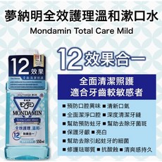 Mondamin 夢納明 溫和護理漱口水, 1個, 溫和