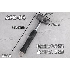 OH鐵鎚 足場屋ASB-06S/ASB-09S雙鈎破壞鐵鎚 日本制 雙鈎破壞鐵鎚 短柄長柄鐵鎚, 1個, ASB-06(標準版)