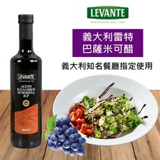 LEVANTE 義大利雷特巴薩米可醋 500ml, 1個, 每單限6瓶，超過請分開下單或選宅配